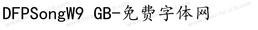 DFPSongW9 GB字体转换